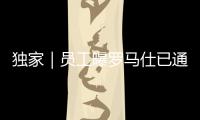 独家｜员工曝罗马仕已通知全面停工停产，工资只发到6月份