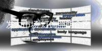 发力市场 灯饰照明企产品的设计必须有创意