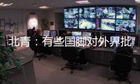 北青	：有些国脚对外界批评球队不够拼，感到无可奈何却口苦难言