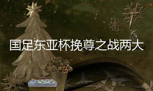 同时可以充分利用边路
