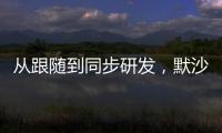 从跟随到同步研发�，默沙东中国研发中心做对了什么？丨外资研发中心调研系列一