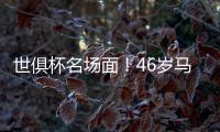 世俱杯名场面！46岁马宁霸气怒吼瓜迪奥拉，挥手示意回去，太抢镜