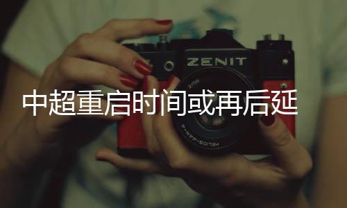 新赛此通知一出