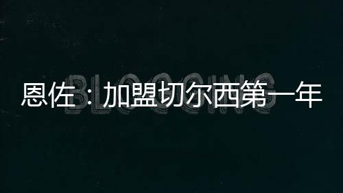 我不得不开始增添训练量