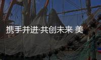 携手并进·共创未来 美佰利全屋定制年会盛典圆满落幕