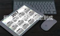 旺仔见证我们 相恋到成家