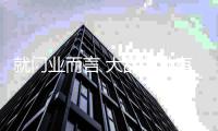 就门业而言 大品牌才有大气魄