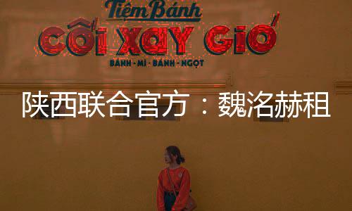 联合蓝航用稳健发挥守护球门