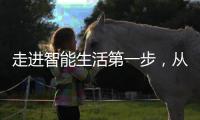 走进智能生活第一步，从凯迪仕 K11智能锁开始!