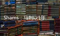 Shams：马刺以1年300万合约续签替补后卫乔丹