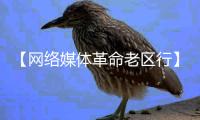 【网络媒体革命老区行】以产兴城，“瓷都”德化打造新型城镇化样板