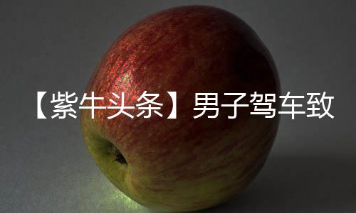 哥哥
、截瘫结婚全家失联