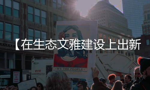 新绩姓腰这里因为海拔高