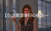 【在这里读懂初心使命——网络媒体革命老区行】延安子长市盛宇现代农业示范园：樱桃里的致富路