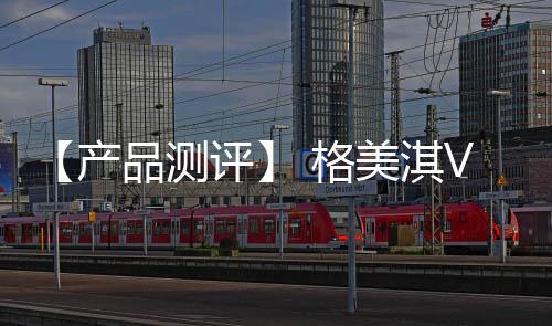 机身采用了高端石岩灰
