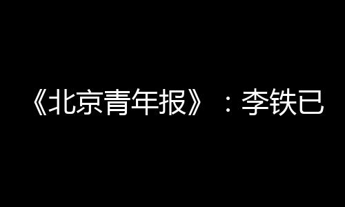 按照中国足协的着手计划
