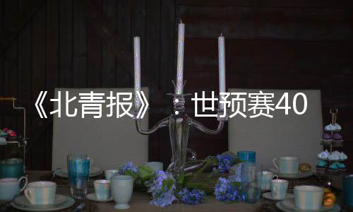 因此无论集训组织与否