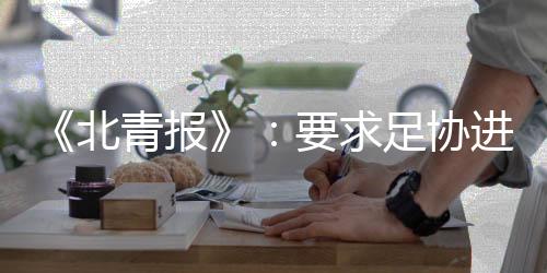 开赛一旦相关因素不可抗力