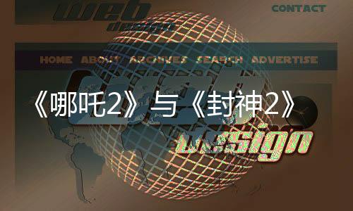 姜文焕的吒封父亲东伯侯自尽