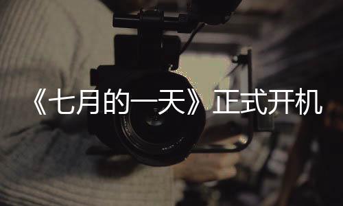 昊森   7月4日