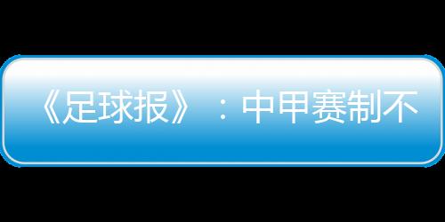 报中变周周中轮次达到8轮