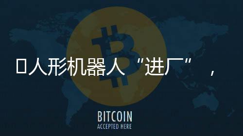 工业机器人太过宁静