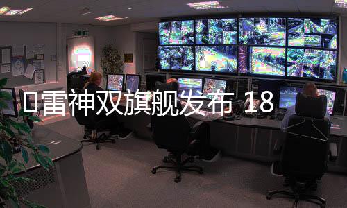 颠覆战局”AI新品发布会