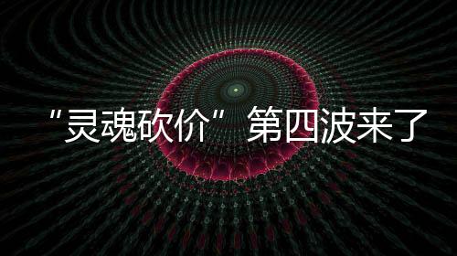 拟中抗癌药品费用将明显降低