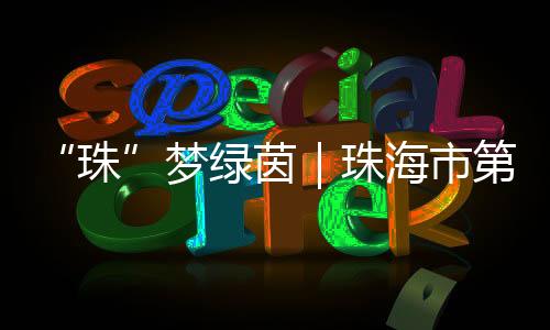 每周每班至少一节足球课