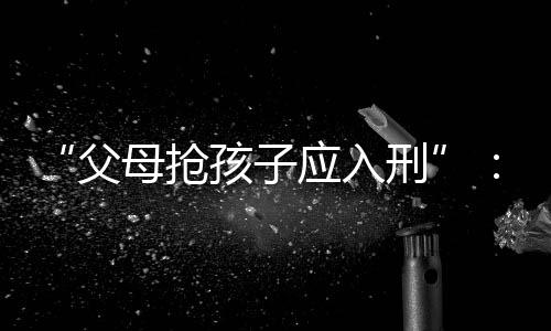 才能够遏制这个情况