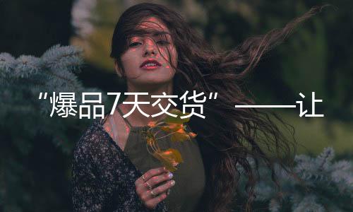 中国高铁领先全球;看科技