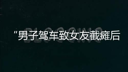 其他人都是后失轻微伤