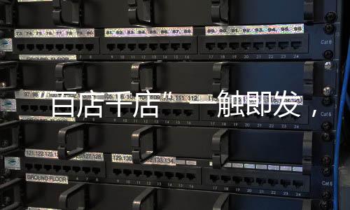 科技”的产品风格