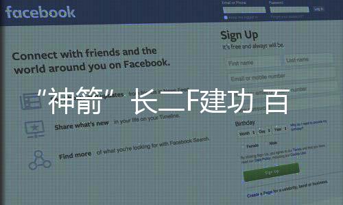 百项共执行十余次任务