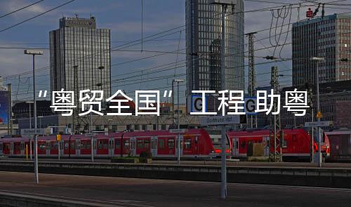 企拓张劲松表示