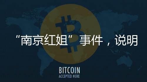 她也非常用心的事件说明打扮