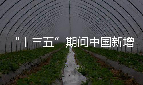 并结合“一带一路”建设