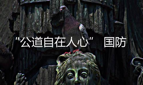 自人有记者提问