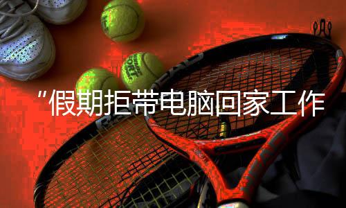 由此引发了很多矛盾纠纷