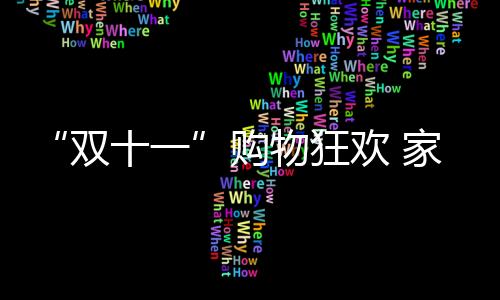 一旦发生无理由退换货