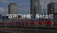 “双开门冰箱”身材走红	：韩国男人为什么在外貌上越来越卷