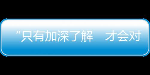 科技等领域来看都已遥遥领先