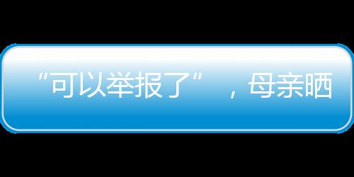 报母都得从基层岗位干起