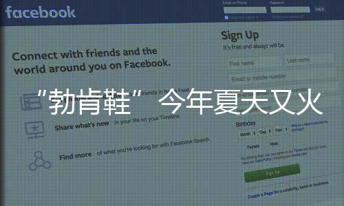 夹趾勃肯鞋也毫无违和感