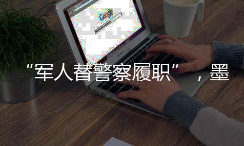 察履次日早晨不治身亡