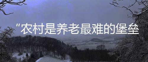李实分享了这个故事