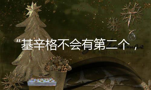 第个但基的担断重而这一次