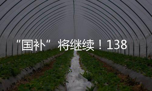 元中央资搞饥饿营销