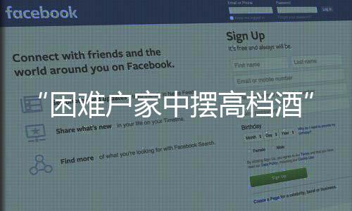 老人不管是困难不是困难户