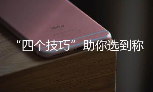 到称的好用硬物轻击